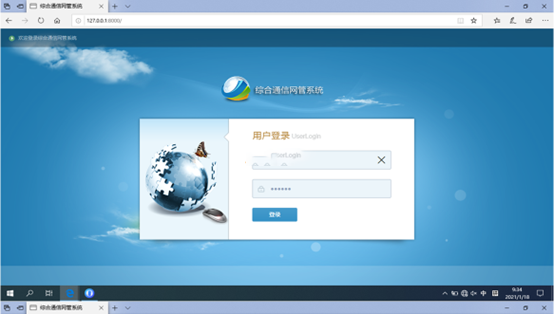  博湖无线通信对讲调度网管系统