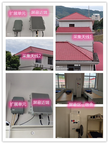  博湖某武警部队宿舍屏蔽案例（数字信令级）