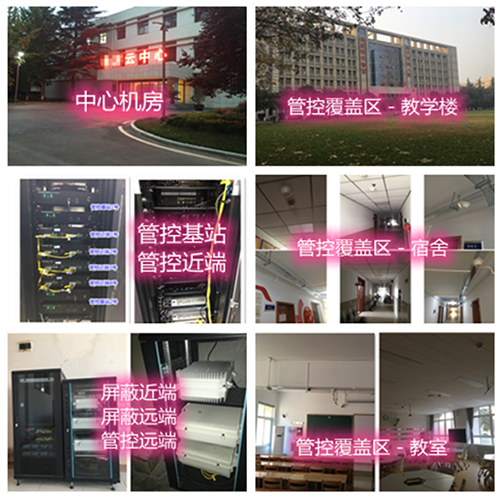  博湖某军事院校管控案例（数字信令级）