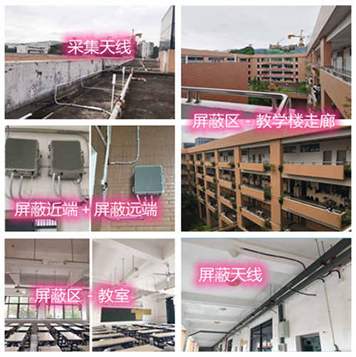  博湖某中学考场屏蔽案例（数字信令级）
